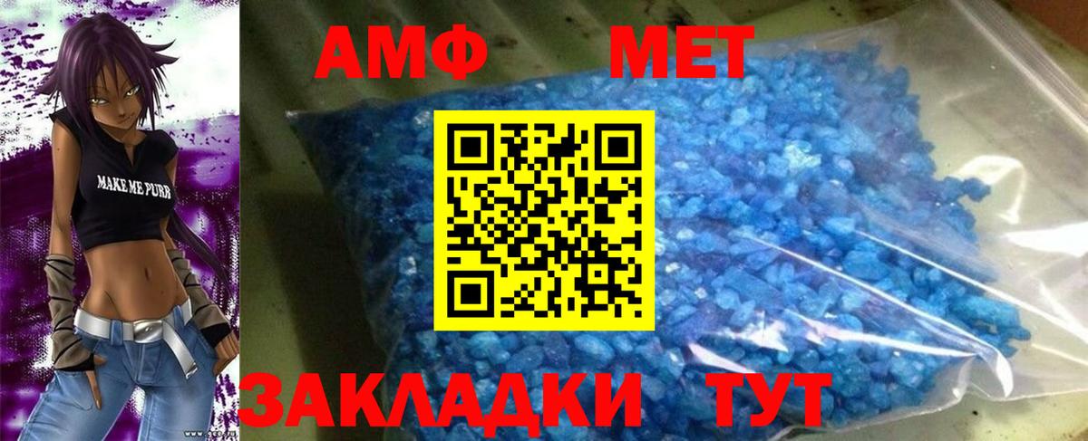 Амфетамин Premium Белогорск