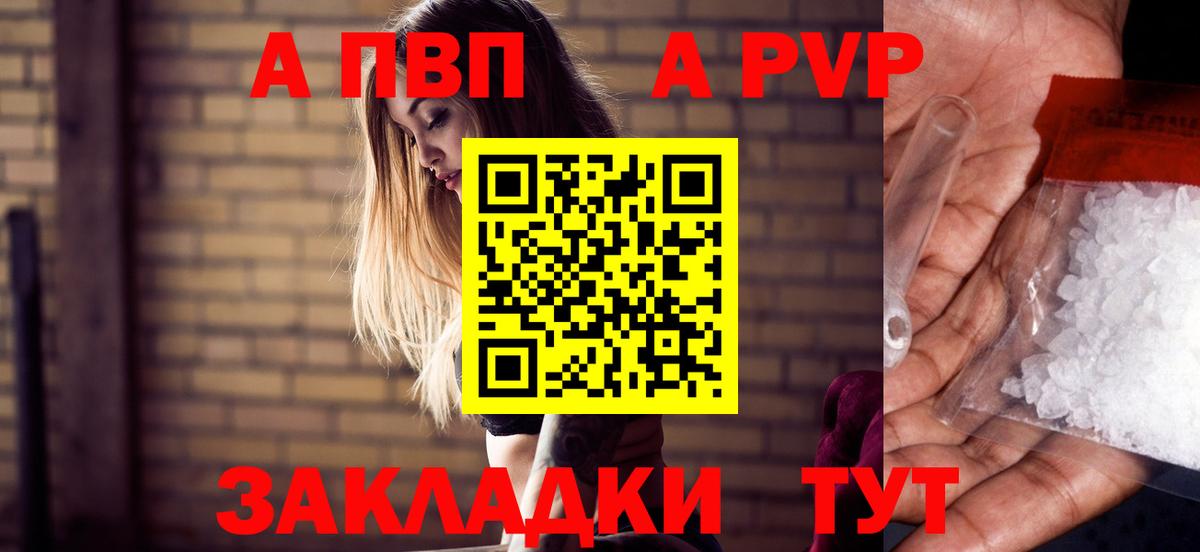 Alpha-PVP VHQ  APVP кристаллы  Белогорск  APVP кристаллы  Вход с VPN 