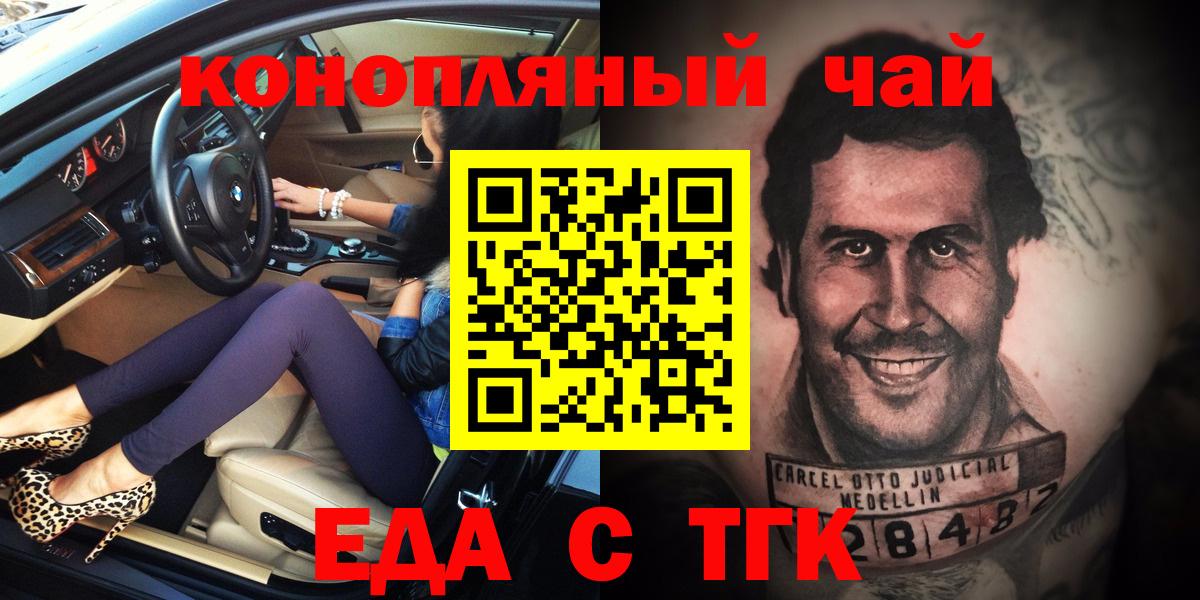 Белогорск  Canna-Cookies конопля  Вход с VPN 