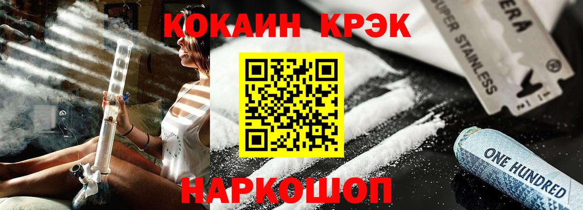 КОКАИН Боливия Белогорск