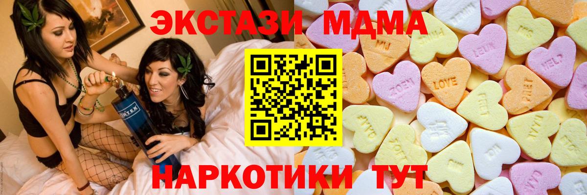 ОМГ ОМГ вход  Вход с VPN  Белогорск  Экстази Cube  Ecstasy 280 MDMA 