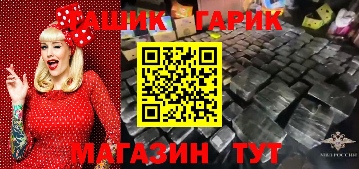 Гашиш  Гашиш Cannabis  Вход с VPN  Белогорск 
