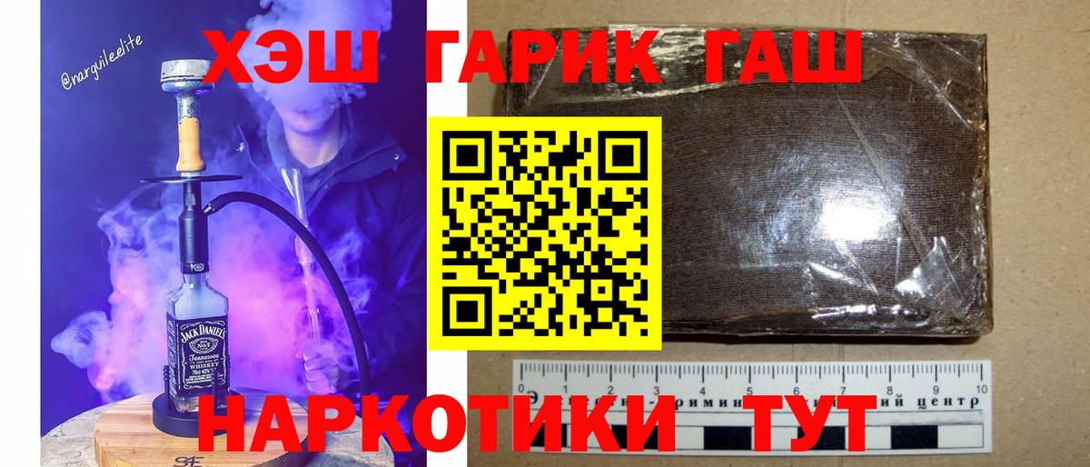 Гашиш ice o lator Белогорск