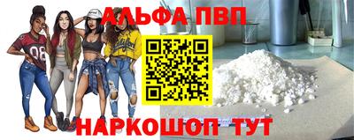 мяу мяу кристалл Апрелевка