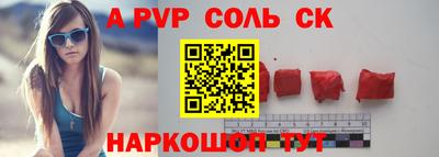 мяу мяу кристалл Апрелевка
