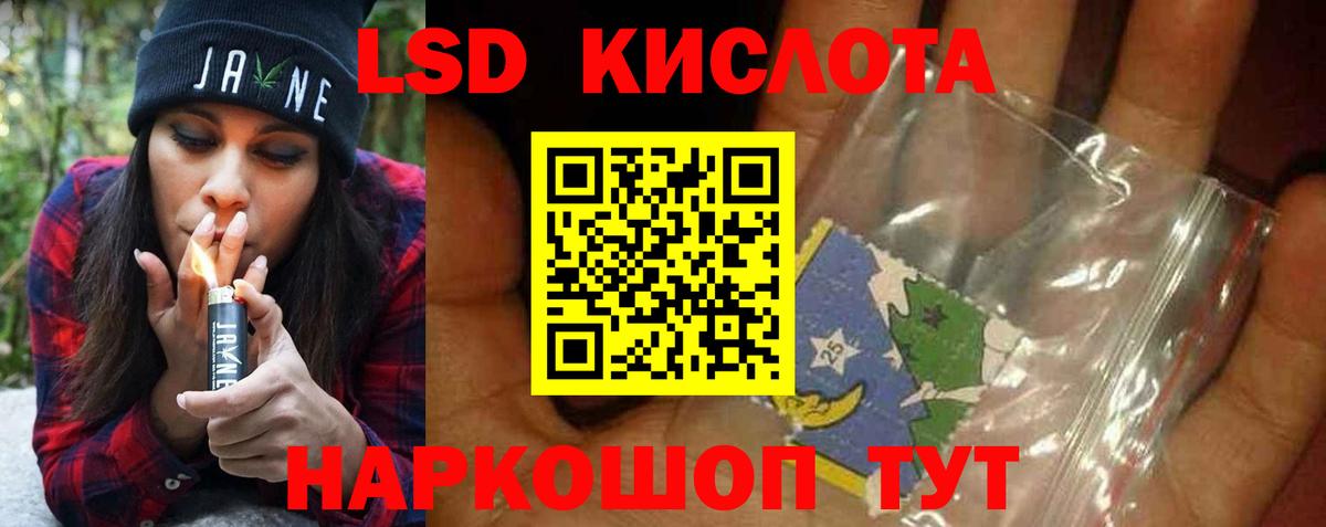Лсд 25 экстази кислота  ЛСД экстази кислота  ЛСД экстази  Белогорск  Вход с VPN 