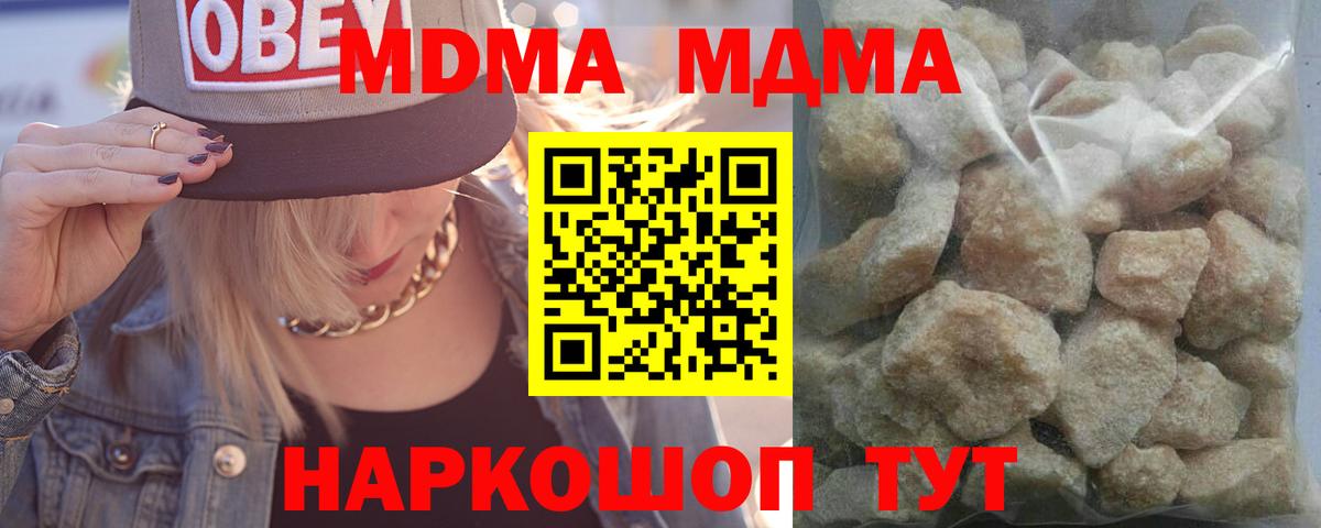 МДМА  Вход с VPN  МДМА VHQ  Белогорск  МДМА молли 