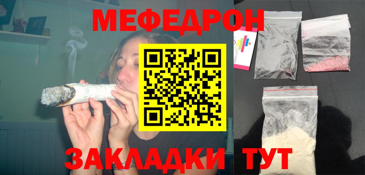 Мефедрон мука Белогорск