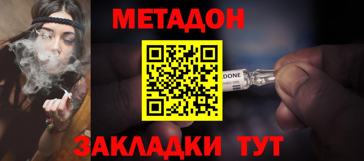Метадон VHQ  Вход с VPN  Белогорск 