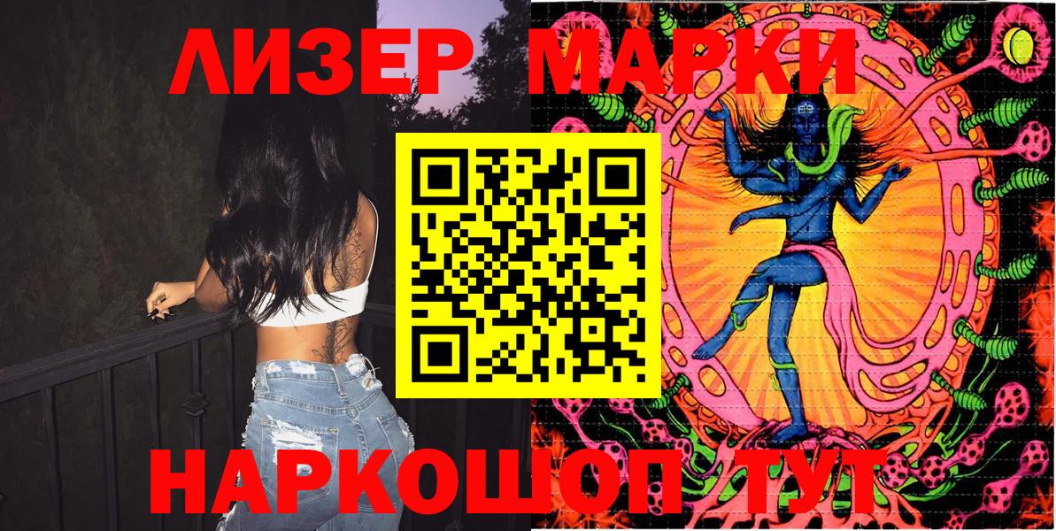 Белогорск  Марки 25I-NBOMe 1,5мг  Марки 25I-NBOMe 1,5мг  Вход с VPN 