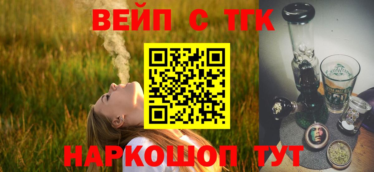 Дистиллят ТГК жижа  Вход с VPN  Белогорск 