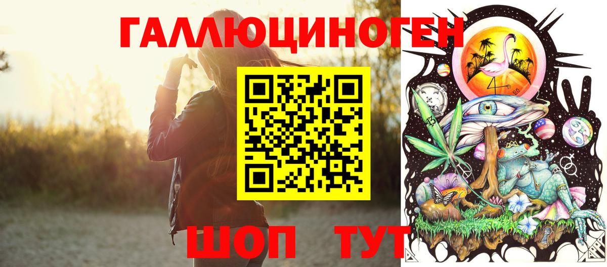 Псилоцибиновые грибы GOLDEN TEACHER  Вход с VPN  Белогорск 
