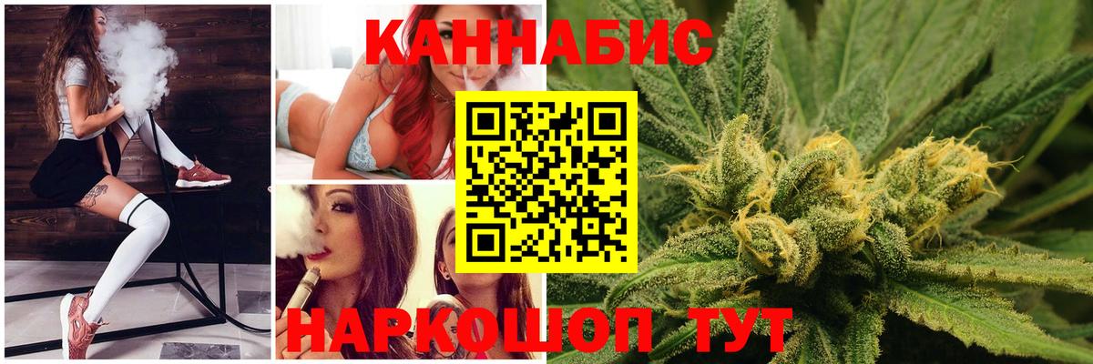 Канабис Ganja  Вход с VPN  Бошки марихуана THC 21%  Каннабис ГИДРОПОН  Белогорск  Бошки марихуана OG Kush 